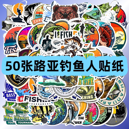 50张路亚钓鱼人仿生卡通贴纸装饰渔具箱包水杯笔记本电脑手机壳ipad收纳箱桌面手账素材防水不干胶装饰贴纸