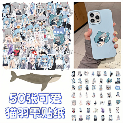 50张蓝发黑耳猫羽雫卡通漫画表情包贴纸diy手机壳笔记本电脑水杯ipad充电宝行李箱手账本桌面冰箱防水贴画