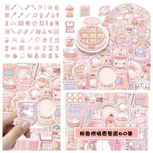 60贴韩系ins风粉色小物件贴纸 少女粉手账素材防水贴画装饰贴 手机电脑笔记本ipad水杯贴画 环保无异味