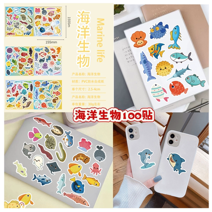 100张Q版海洋生物卡通不干胶贴纸装饰手机壳笔记本电脑ipad行李箱桌面防水贴画环保无异味图案不重复