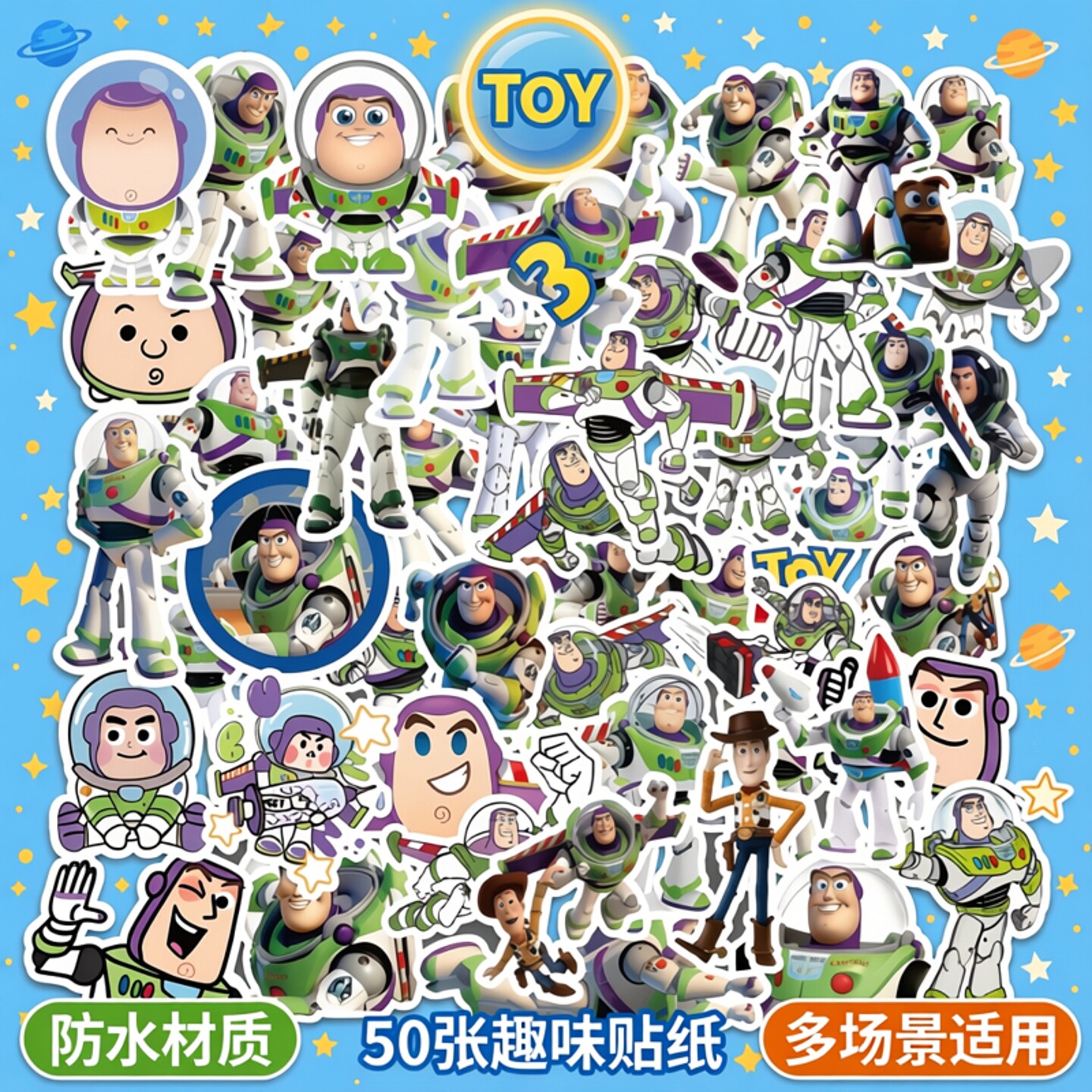 50张buzz巴斯光年宇航员趣味贴纸diy手机电脑笔记本充电宝儿童行李箱水杯ipad桌面冰箱自行车文具防水贴画
