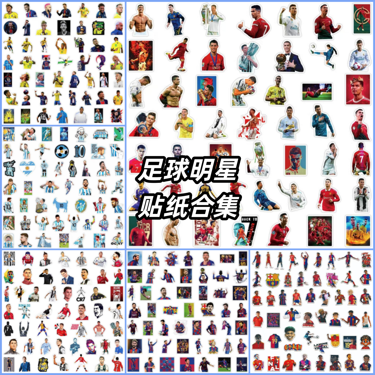 50张C罗足球明星贴纸合集不重复