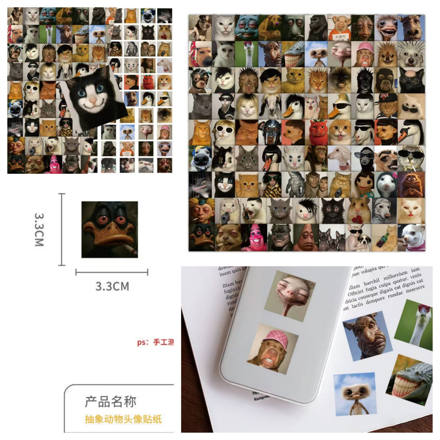 98张丑萌抽象动物表情包贴纸包邮