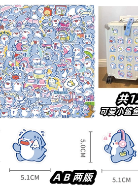 120张AB款可爱Q版小鲨鱼表情包贴纸diy手机笔记本平板电脑水杯充电宝行李箱手账桌面墙面冰箱防水卡通贴画