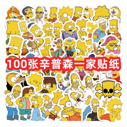 100贴辛普森一家社会讽刺超现实幽默喜剧动画贴纸装饰手机电脑水杯充电宝笔记本行李箱收纳柜防水文具贴纸