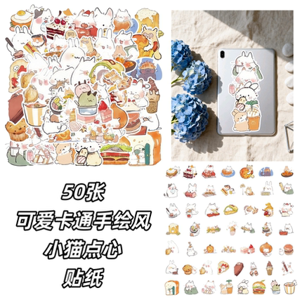 50张可爱小猫手绘风小猫点心贴纸diy手机笔记本电脑ipad水杯充电宝行李箱桌面墙面手账本防水文具贴画