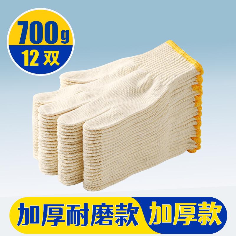 豪赞700G黄棉线手套劳保耐磨棉线棉纱干活劳动防护加厚防滑透气男