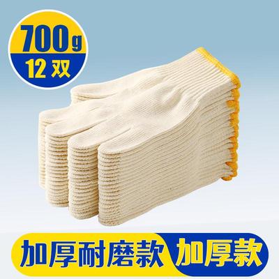 豪赞700G黄棉线手套劳保耐磨棉线棉纱干活劳动防护加厚防滑透气男