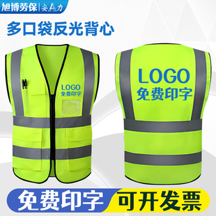 安力反光马甲定制LOGO马夹环卫工地施工印字多口袋反光衣反光背心