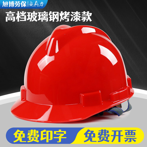 安力1501进口ABS烤漆加厚玻璃钢