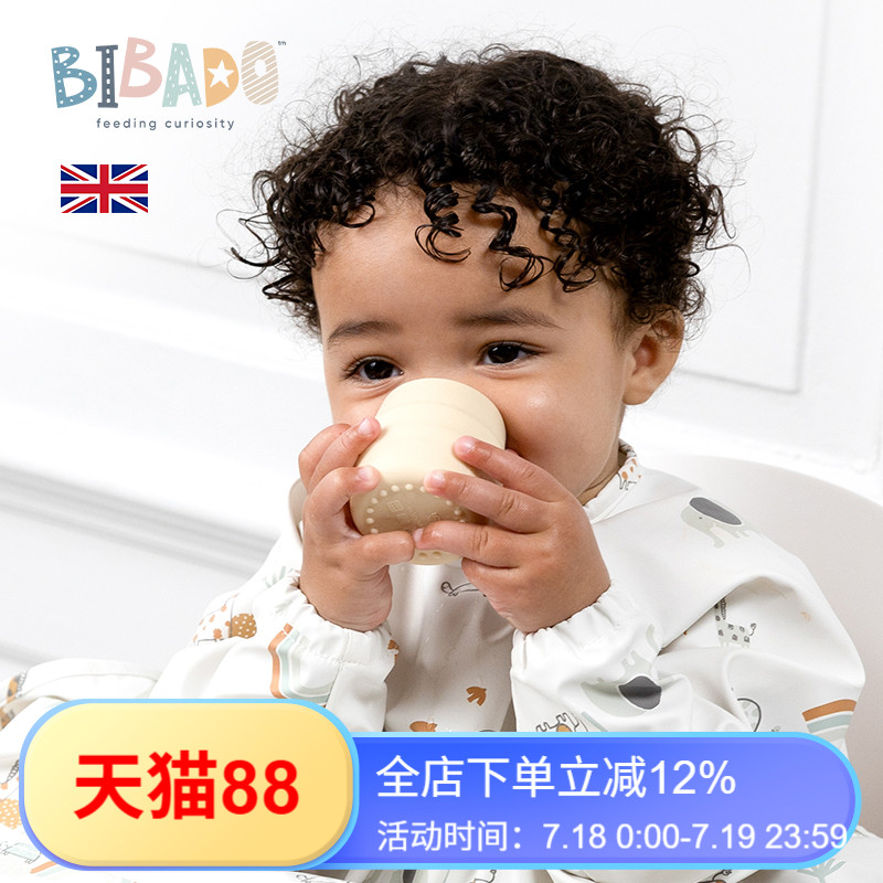 bibado食品级硅胶婴儿自主学饮杯