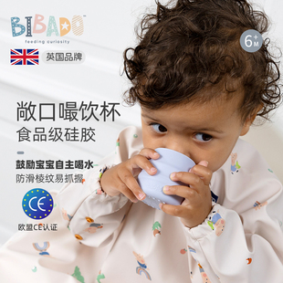 bibado英国儿童直饮杯子防摔训练宝宝喝水可冲泡水杯牛奶杯2只装