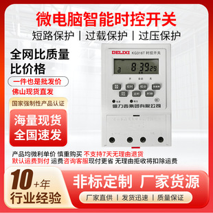 时间控制器 220v定时开关 KG316T微电脑智能时控开关 路灯定时器