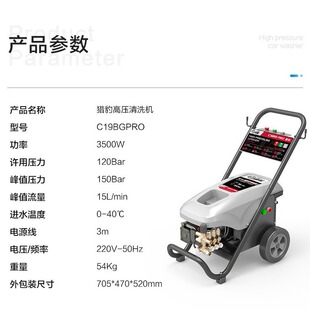 绿霸猎豹C19BG220V3.5KW高压清洗机刷车泵家用洗车机器清洗机