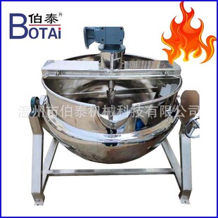 食品级可倾式 夹层蒸煮锅化糖锅电蒸气加热夹层锅可以180度旋转