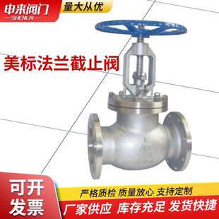 DN40 现货 截门阀 美标法兰截止阀 200铸钢美式 厂家供应