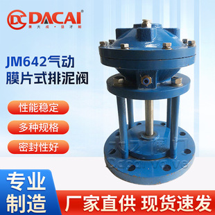 JM642X气动膜片式 蓄水池排泥阀门储气罐自动 池底排泥阀隔膜活塞式