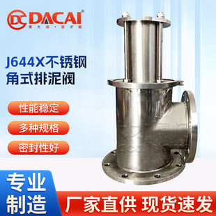 耐磨耐腐蚀性强 自来污水处理排污阀 HJ644X气动不锈钢角式 排泥阀