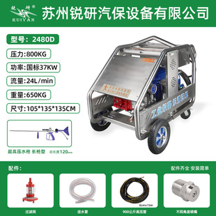 锐研37千瓦800公斤24升流量电动超高压清洗机商用工业级清洗机泵