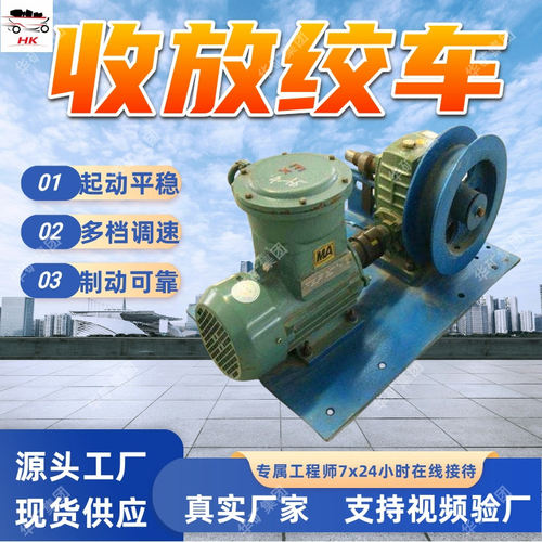 制动可靠矿用收放绞车 起动平稳收放绞车 JF-150ZD矿用收放绞车