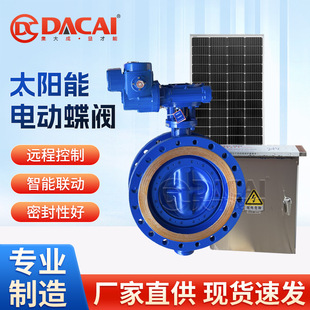 太阳能电动蝶阀远程遥控自动灌溉水阀太阳能供电水处理密封阀门