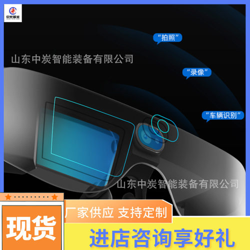 内存大分体式AR眼镜 语音操作安防用AR眼镜 工业用AR眼镜