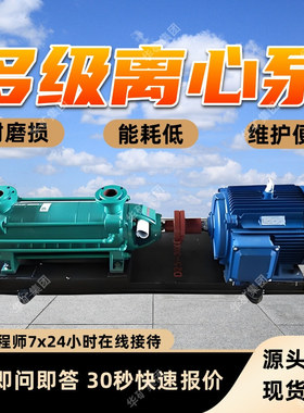 MD280-80×(2～12)P煤矿用耐磨多级离心泵 抗冲击强多级离心泵