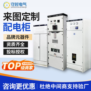 配电柜成套XL低压动力柜KYN28高压开关柜MNS电气并网控制柜配电箱