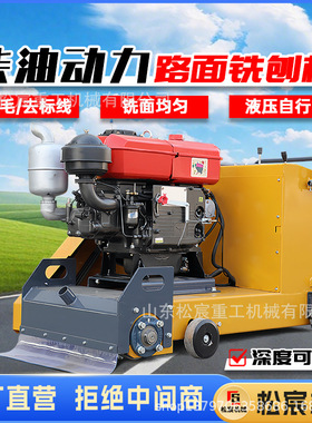 液压铣刨机混凝土路面桥面拉毛机柴油沥青刨除翻新打毛机水泥刨地