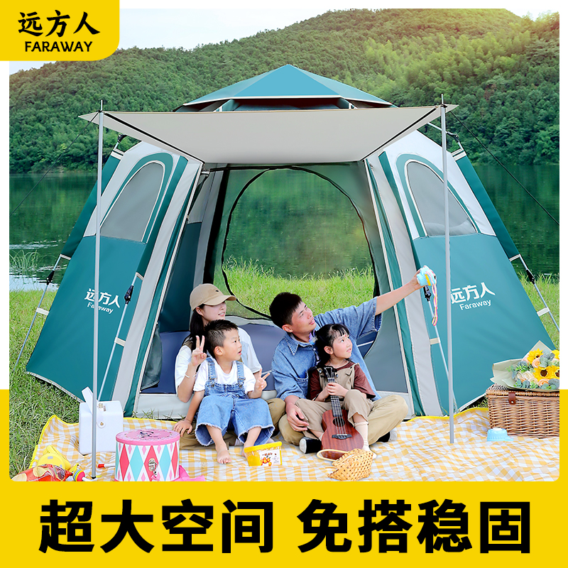 远方人露营帐篷户外折叠便携式野营过夜防雨加厚全套装备自动野外