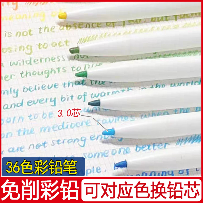 【新款】按动彩铅笔可擦自动铅笔