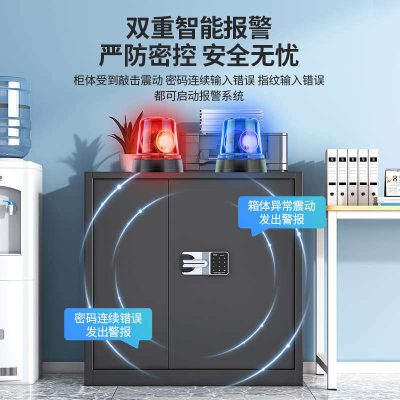办公室密码锁文件柜电子保密柜铁皮矮柜档案柜储物柜指纹保险柜