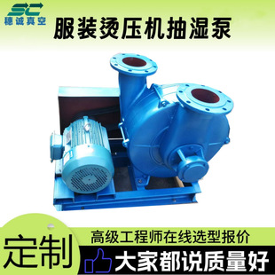 5.5KW服装整烫设备抽蒸汽泵 T恤厂抽湿泵 工况个性化 噪音低