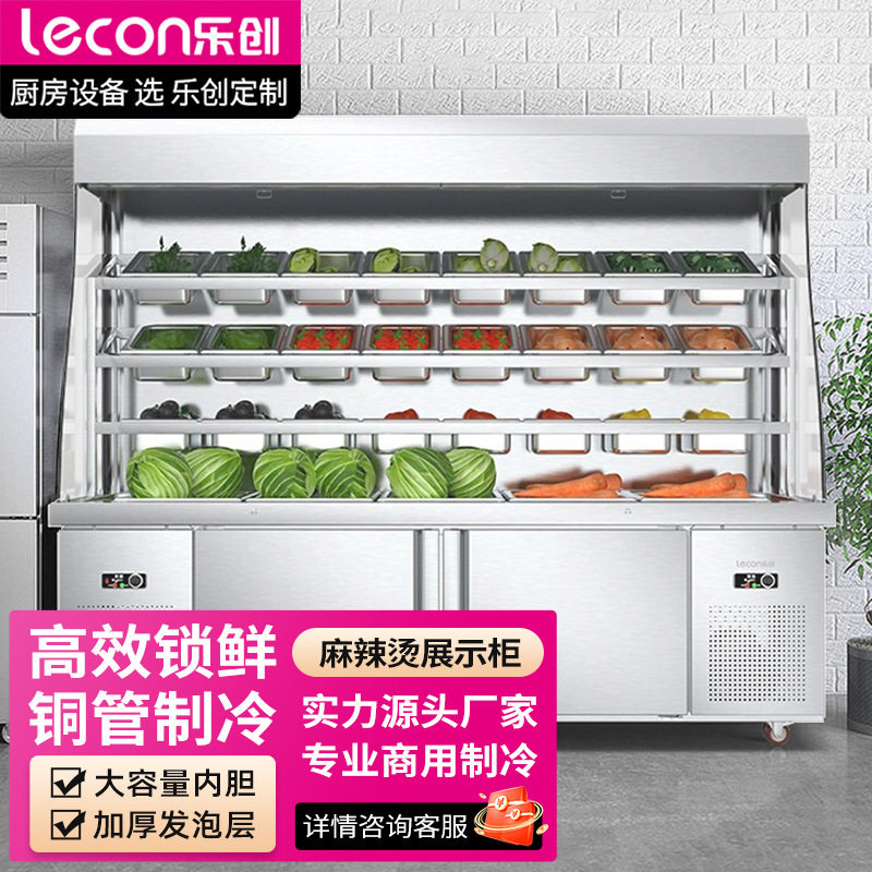 乐创麻辣烫凉菜展示柜冒菜串串点菜柜商用立式冷冻开槽冷藏冰柜