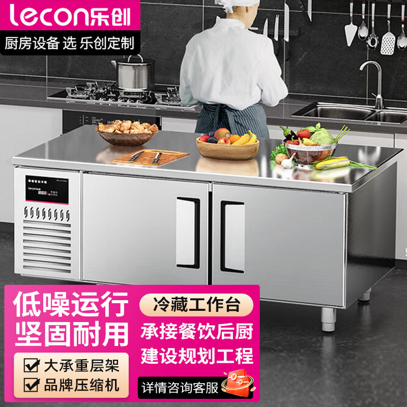 乐创（lecon）商用保鲜冷藏工作台操作台冰柜卧式冰柜LC-J-LCT12