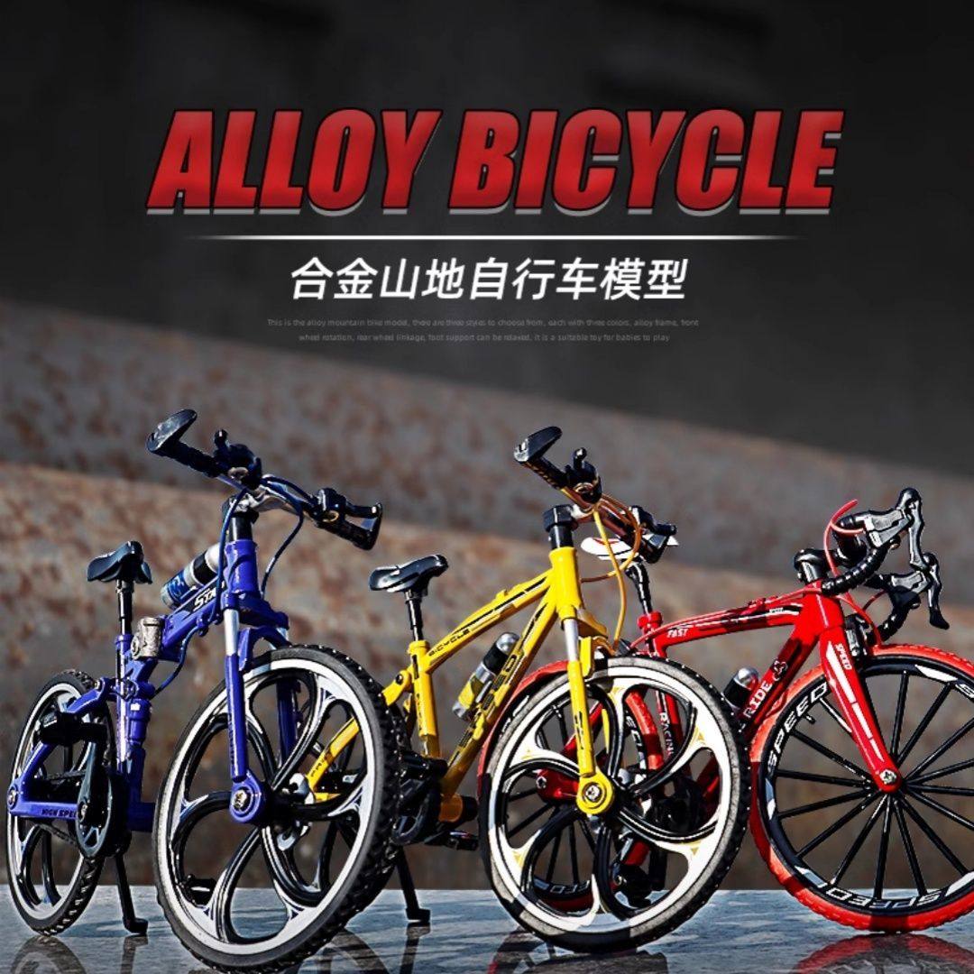 折叠自行车1:8合金模型仿真迷你山地车单车摆件儿童玩具男孩礼物,玩具/童车/益智/积木/模型,合金车/玩具仿真车/收藏车模,淘宝优惠券,粉丝福利购,淘宝优惠卷