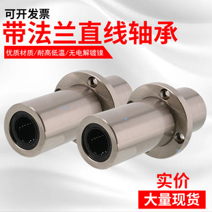 40法兰加长型定做 直线轴承LHKMSL6