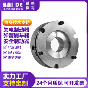 90V刹车 失电电磁制动器 制动器 弹簧式 整流器24V 安全刹车