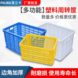 富立卡加厚塑料筐工厂 化定制周转用胶框 规格颜色齐全支持个性