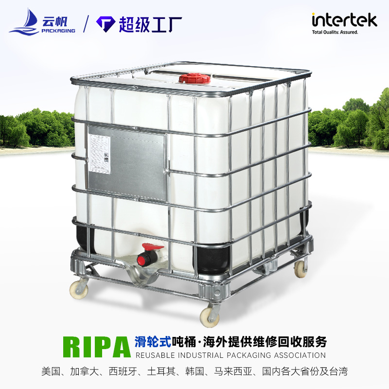 全新加厚吨桶HDPE塑料桶带铁架1000L升IBC集装桶耐酸碱化工桶滑轮