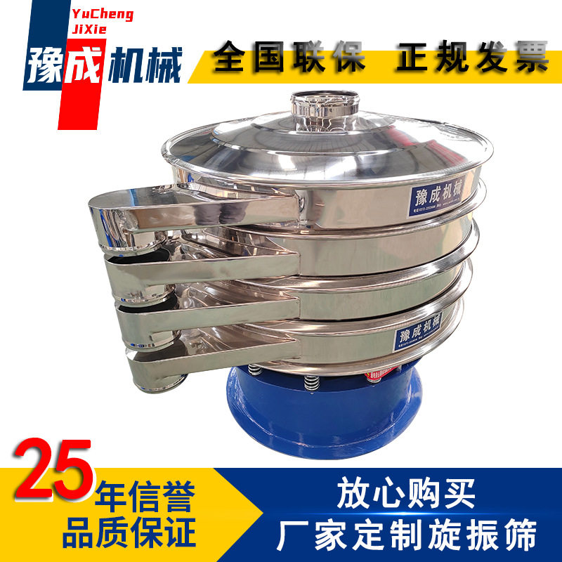 厂家 旋振筛全麦粉状物90目过滤振动筛麦芽糖添加剂面粉旋振筛,农机/农具/农膜,农产品加工设备,淘宝优惠券,粉丝福利购,淘宝优惠卷