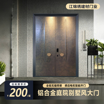 现代铸铝门别墅大门庭院入户防盗门庭院大门自建房双开入户大门