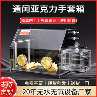 亚克力手套箱简易真空手套箱隔离操作箱实验室惰性气体密封厌氧箱