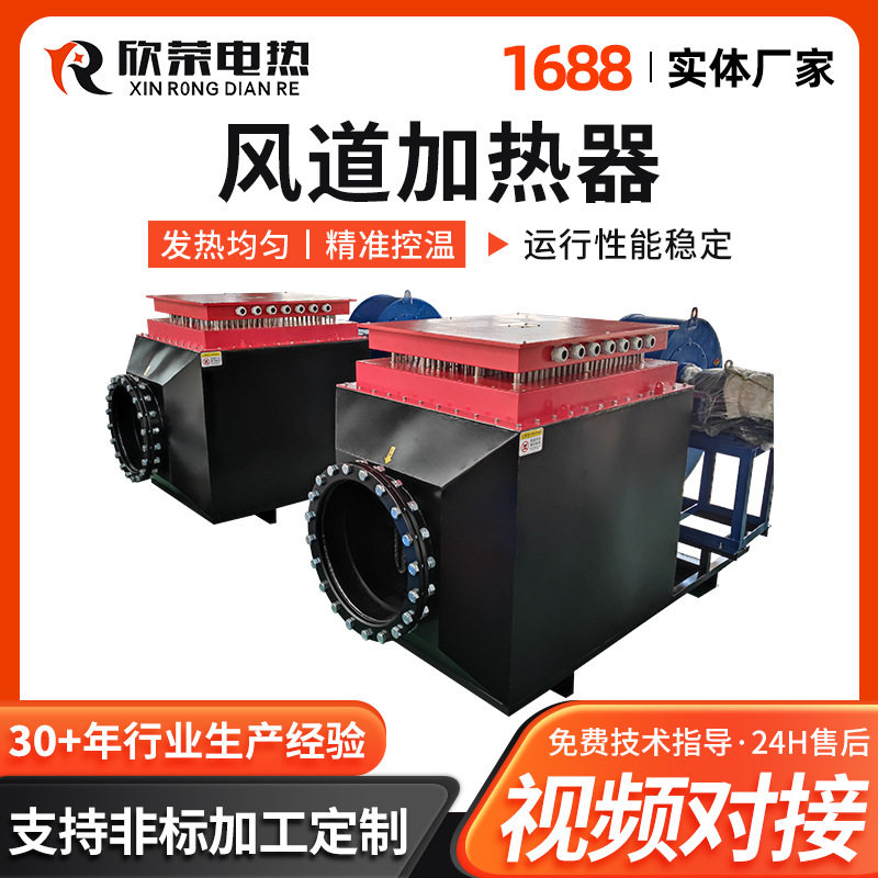 废气处理风道 烟气脱硫脱硝加热器 欣荣电热 运行稳定维护简单,五金/工具,其他电热设备,淘宝优惠券,粉丝福利购,淘宝优惠卷