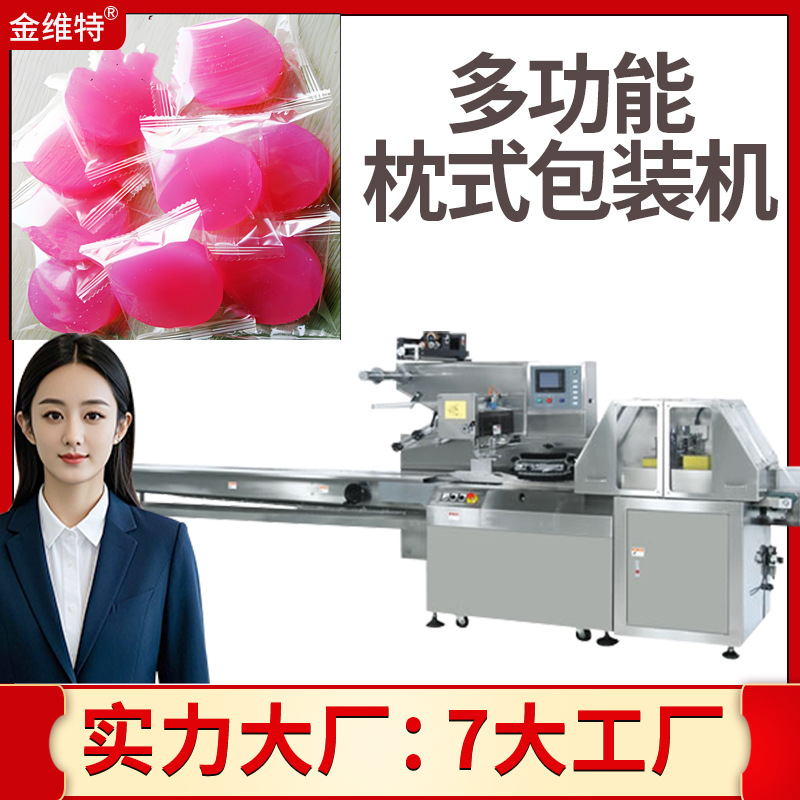 五金塑料件包装机 自动高速袋装贴标遥控器包装机 固体酒精包装机