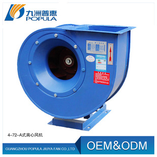 C离心风机 72A 防爆环保通风工程离心风机A 九洲4 防爆离心风机