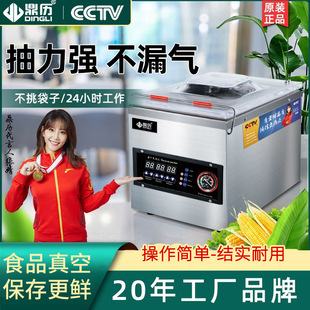 机台式 抽真空机封口机商用家用熟食品包装 干湿两用全自动小型真空