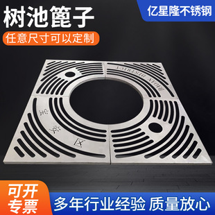 定 做不锈钢树篦子户外园林景观不锈钢市政树池篦子护树盖板