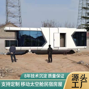 景区可移动太空舱民宿 餐饮酒店船屋 露营星空房度假村现代风格