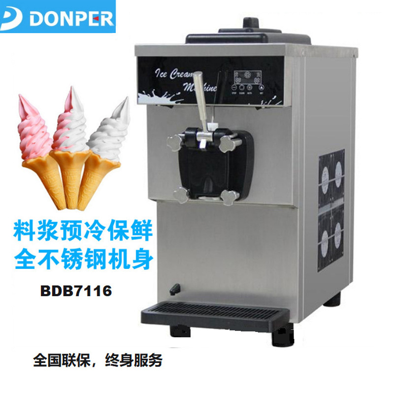 DONPER东贝冰淇淋机全自动雪糕机BDB7116 软冰机台式软质冰激凌机